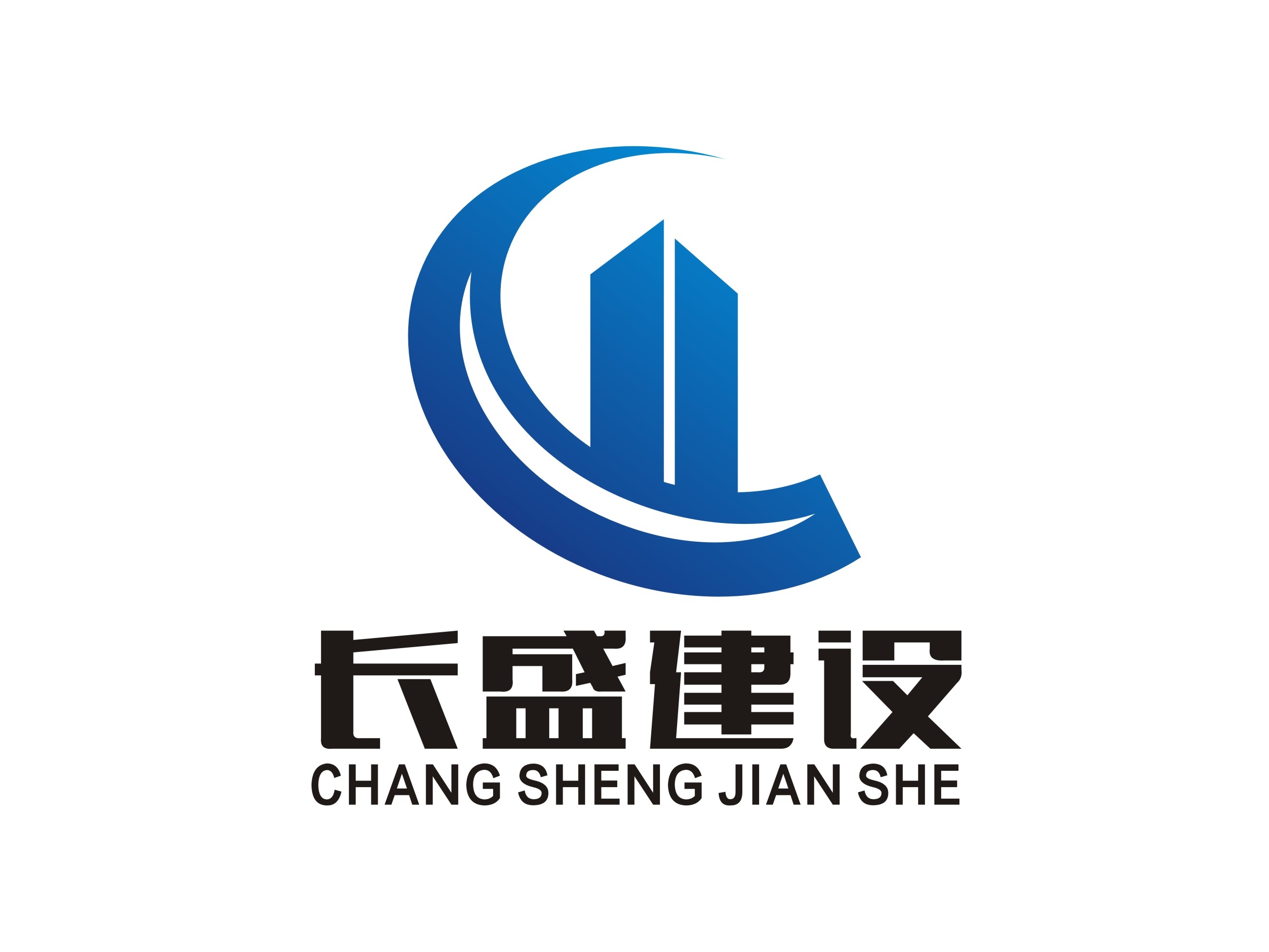 陽(yáng)江市長(zhǎng)盛建設(shè)工程有限公司