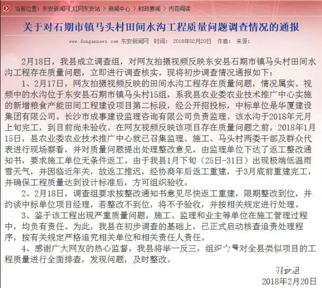 “手捏成渣”的混凝土水渠將拆除重建，多人擔(dān)責(zé)！