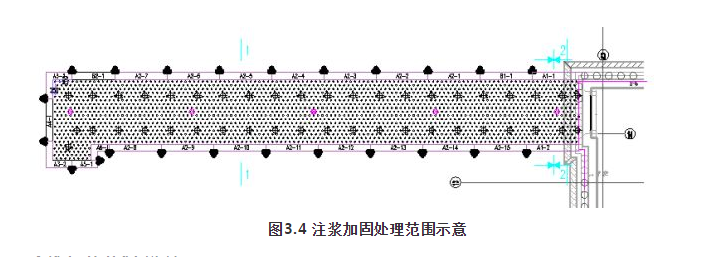 基底注漿加固設計